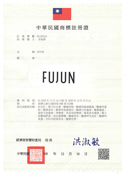 中華民國商標註冊證